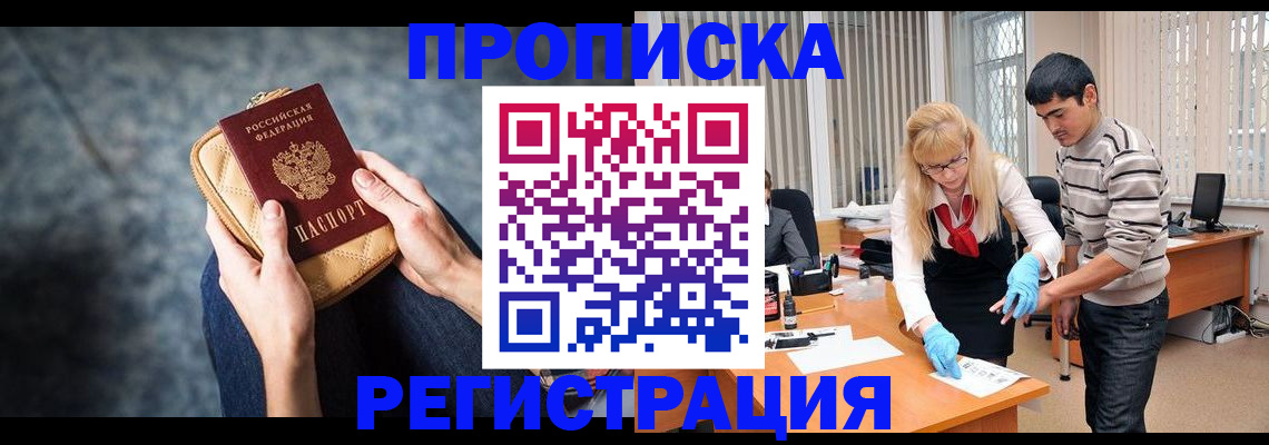 прописка гарантия в Дубовке